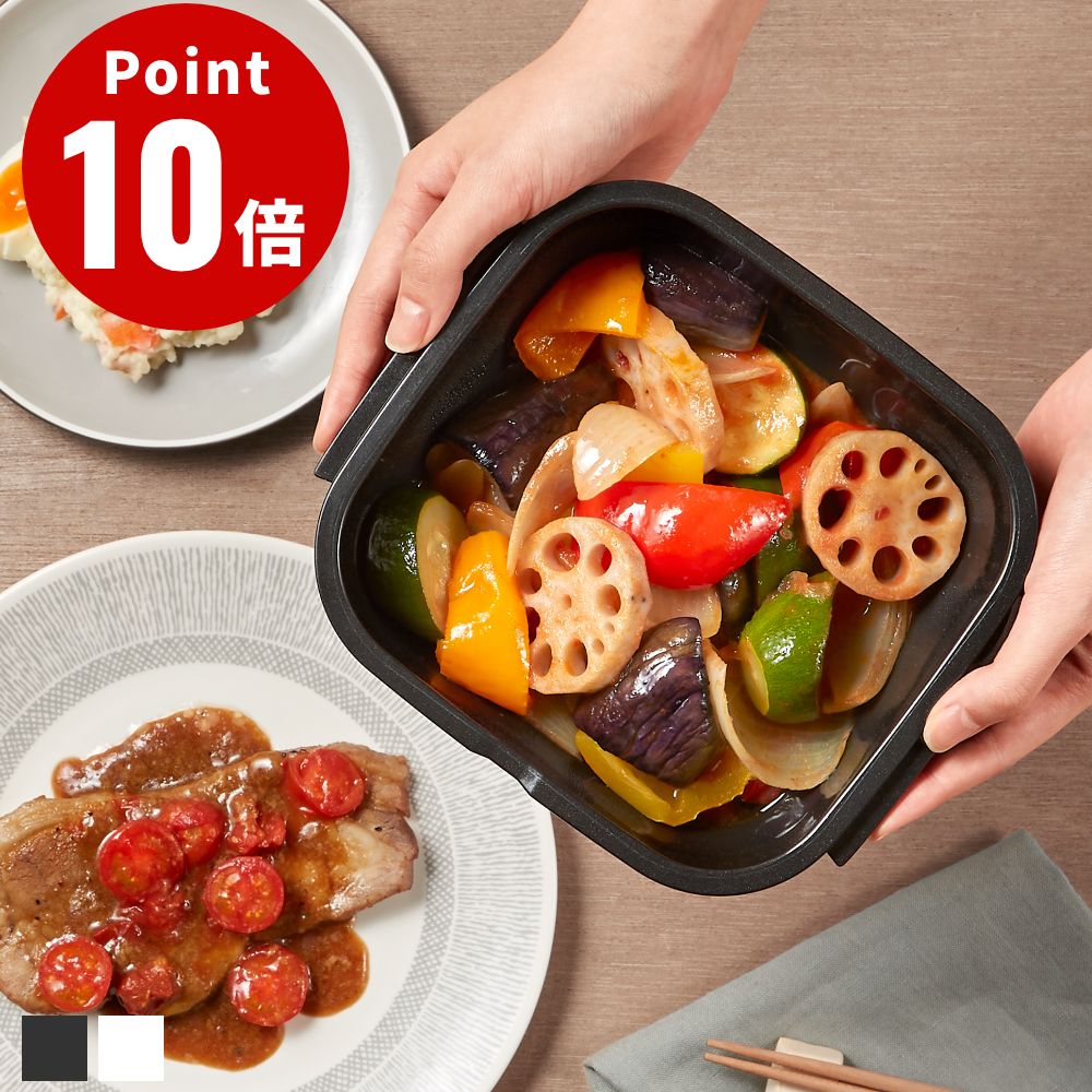 《全2色》グルラボプラス アドバンス【調理器 調理 レンジ調理 容器 簡単 時短 レンチン おかず 耐冷 耐熱 日本製 キッチン雑貨 デザイン雑貨 省エネ ガス代 節約 エコ GOURLAB イワタニ】