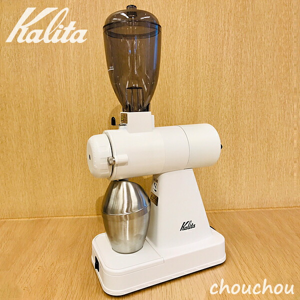 《九州限定カラー》kalita NEXT G ホワイト 電動コーヒーミル ネクストG 【カリタ コーヒー豆 デザイン雑貨 喫茶店 ハンドドリップコーヒー 粗挽き 中挽き 細挽き 電動カットミル コーヒーグラインダー ネクストG】