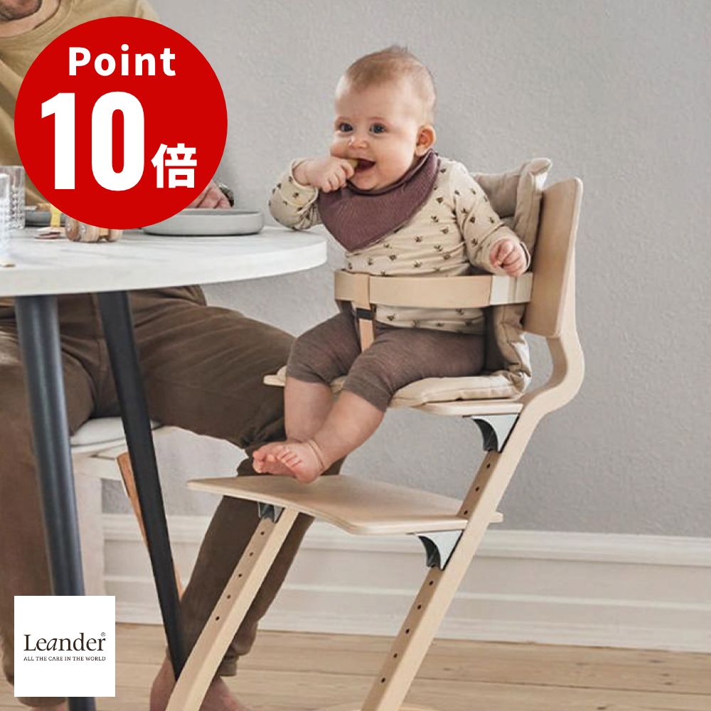 Leander High Chair リエンダー社 ハイチェアー+セーフティー赤ちょうちん お召し上がる乗りかかる助けること仕掛ける【乳飲み子 傾倒 押しとどめる キッズ 赤ちゃん用 腰かけ 木製 北欧 もの言う花女性議長 日本置き目品 10年引き受ける】