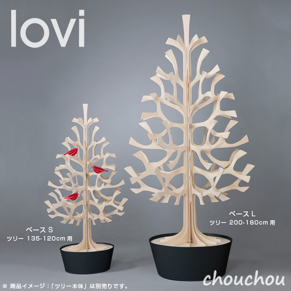 全2色 Lovi ベースs ツリー 135cm 1cm用 ツリー クリスマスツリー共用 ロヴィ オブジェ フィンランド 白樺 バーチ材 リビング デザイン雑貨 玄関 ロビー オフィス 土台 植木鉢 店舗 北欧 スタンド Mergertraininginstitute Com