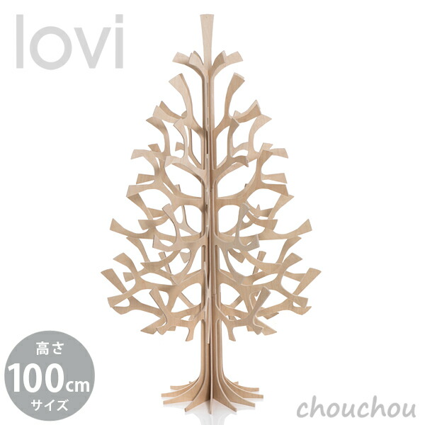 lovi クリスマスツリー 100cm Xmas Tree 【ロヴィ オブジェ フィンランド 白樺 バーチ材 リビング デザイン雑貨 インテリア クリスマスツリー SPRUCE TREE】