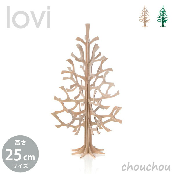 《全3色》lovi クリスマスツリー 25cm Xmas Tree 【ロヴィ オブジェ フィンランド 白樺 バーチ材 リビング デザイン雑貨 インテリア ミニクリスマスツリー MINI SPRUCE TREE】