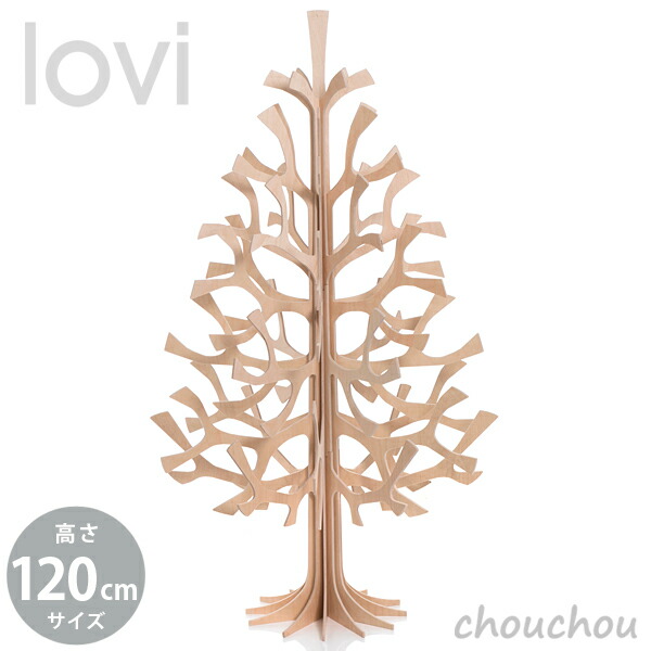 lovi クリスマスツリー 120cm Xmas Tree 【ロヴィ オブジェ フィンランド 白樺 バーチ材 リビング デザイン雑貨 インテリア クリスマスツリー SPRUCE TREE】