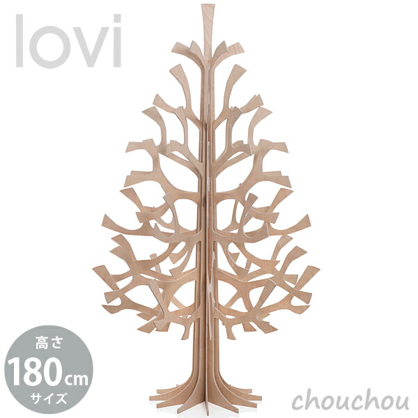lovi クリスマスツリー 180cm Xmas Tree 【ロヴィ オブジェ フィンランド 白樺 バーチ材 リビング デザイン雑貨 インテリア クリスマスツリー SPRUCE TREE】<br><br>☆ この商品はメーカーより直送いたします。<br>※ 納期は受注後のご連絡になります。