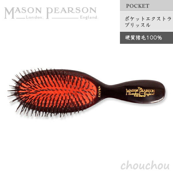 楽天市場】メイソンピアソン MASON PEARSON ポケットエクストラ