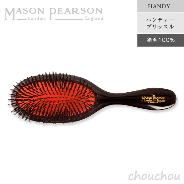 楽天市場】MASON PEARSON センシティブブリッスル（軟質猪毛100