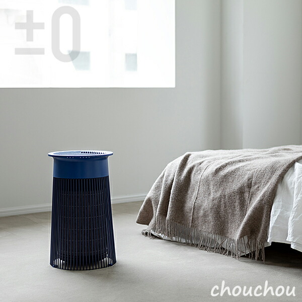全2色 0 空気清浄機 Xqh C030 Air Purifier プラスマイナスゼロ デザイン雑貨 インテアリア 北欧 花粉症 ハウスダスト ホコリ Pm2 5 匂い ニオイ リビング 寝室 ベッドルーム 玄関 居間 Eco ダイニング Centralelectricals Com