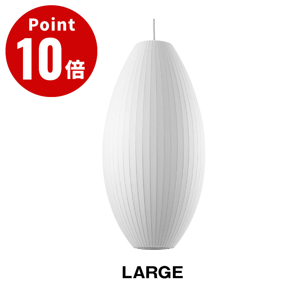 NELSON CIGAR BUBBLE PENDANT LARGE ネルソン シガー バブル ペンダント ラージ NELSON BUBBLE LAMP ネルソン・バブルランプ