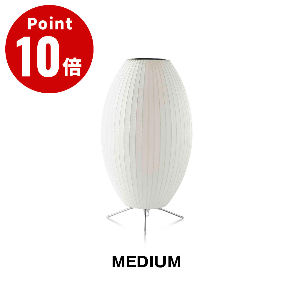 NELSON CIGAR MEDIUM TRIPOD LAMP ネルソン シガー ミディアム トリポッド ランプ NELSON BUBBLE LAMP ネルソン・バブルランプ