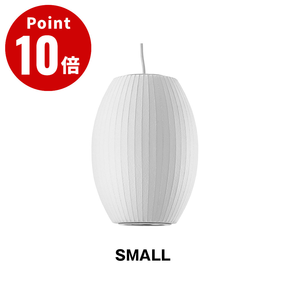 NELSON CIGAR BUBBLE PENDANT SMALL ネルソン 葉巻きタバコ 砂上の楼閣 シャンデリヤ スモール NELSON BUBBLE LAMP ネルソン・砂上の楼閣照明ランプ