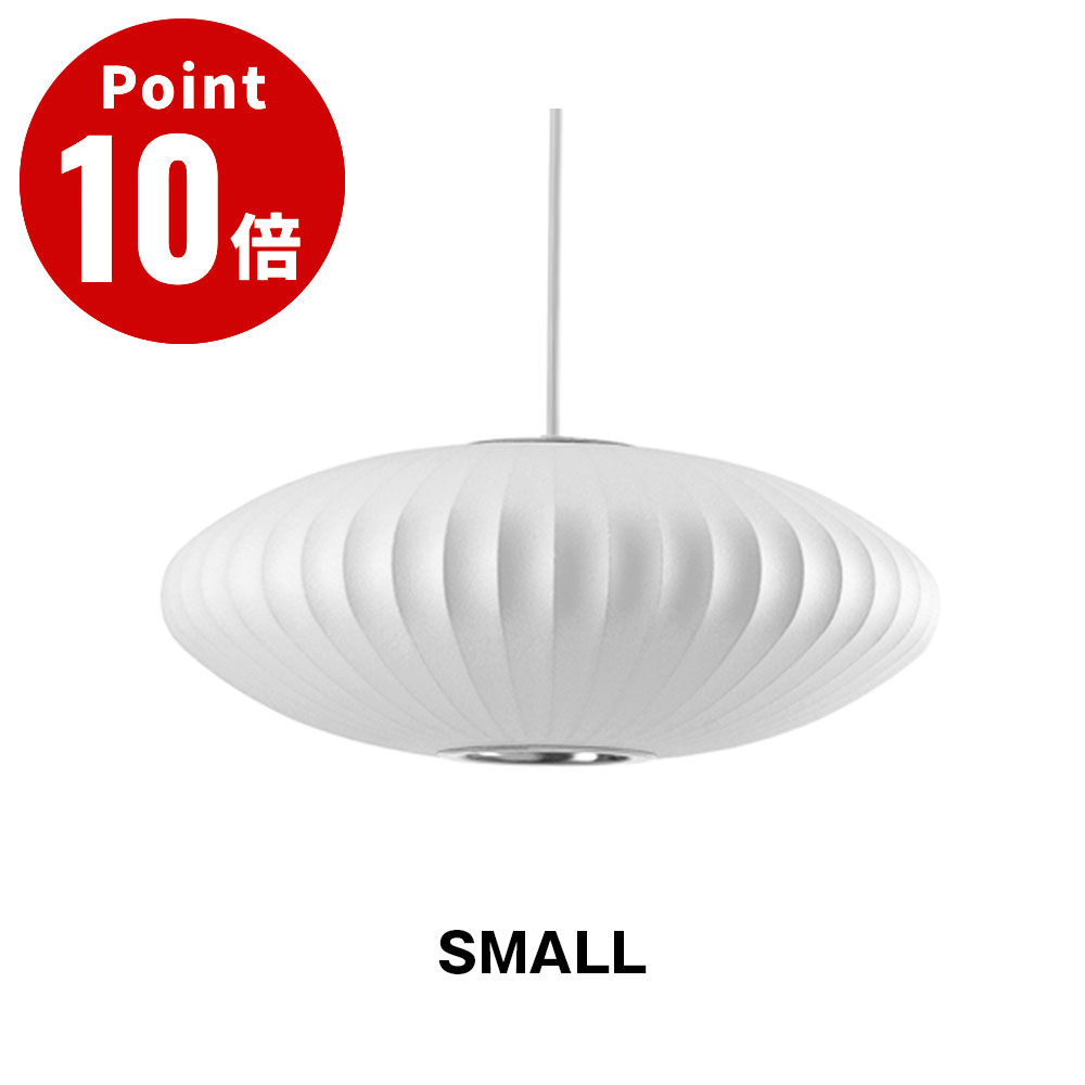 NELSON SAUCER BUBBLE PENDANT SMALL ネルソン 平円盤 砂上の楼閣 シャンデリヤ スモール NELSON BUBBLE LAMP ネルソン・砂上の楼閣照明ランプ