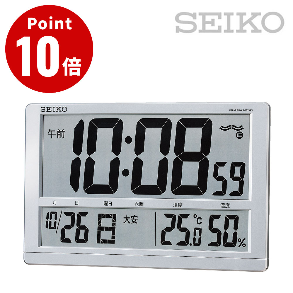 SEIKO セイコー SQ433S 放送番組役立つこと付き添い人 デジタル時辰儀【柱時計 大型液晶 六曜表示 置用照明ランプ 独居室式 格好のいい 室内装飾時辰儀 事務室】 掛け時計-インテリア・寝具・収納