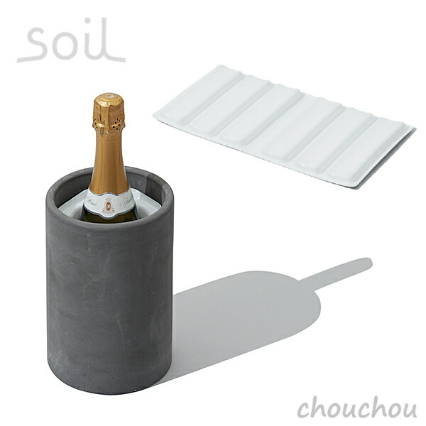 《全2色》Soil 瓶冷房装置 bottle cooler ぶどう酒瓶 【ケイ藻土 ソイル 水滴 しずく 御厨子所 御厨子所 水濡れ 三鞭酒瓶 一覧表 寄りあい 凝結 保冷剤 TEKION LAB】