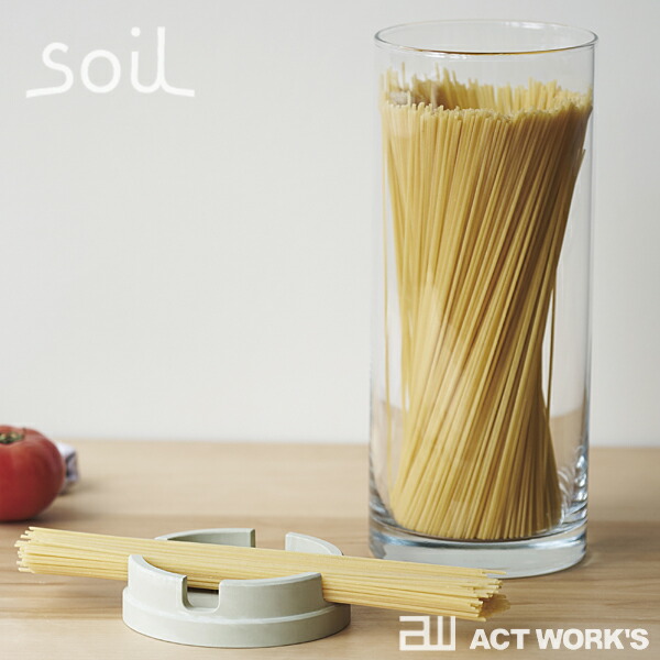 《全3色》Soil パスタメジャーコンテナ ラージ PASTA MEASURE CONTAINER LARGE 【ケイ藻土 ソイル 勝手もと納める 勝手もと 記憶装置 保護すること入れもの ストッカー スパゲティー 乾麺 計測 スパゲティー パスタ容れもの パスタ壜】