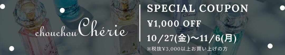 楽天市場】Cherie muguet シェリー ミュゲ 50ml【chouchouCherie】香水