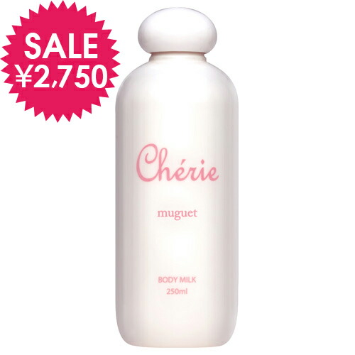 楽天市場 Body Milk Bouquet ボディーミルクブーケ 250ml Chouchoucherie ボディーミルク ボディーケア ボディミルク ボディケア フレグランス Chouchoucherie シュシュシェリー 女性 男性 プレゼント ギフト 誕生日 贈り物 クリスマス バレンタイン Made In Japan