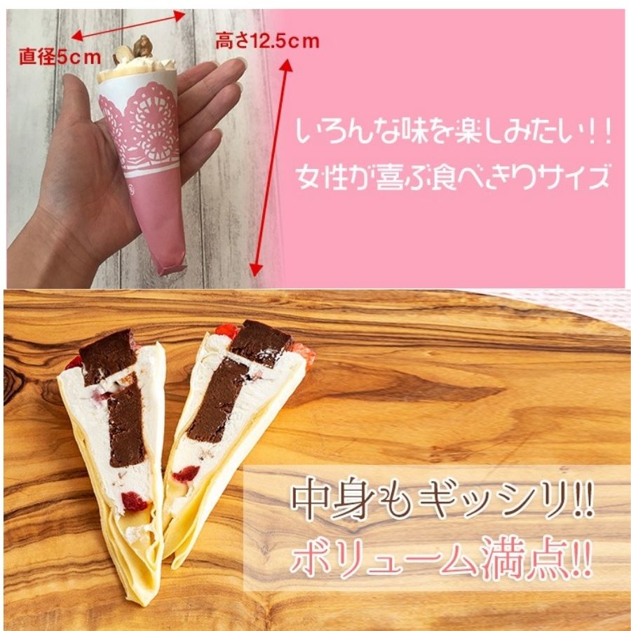 お中元 22 子ども お菓子 手作り お礼 プチギフト パーティー 誕生日 スイーツ 結婚式 退職 ギフト プレゼント クレープ