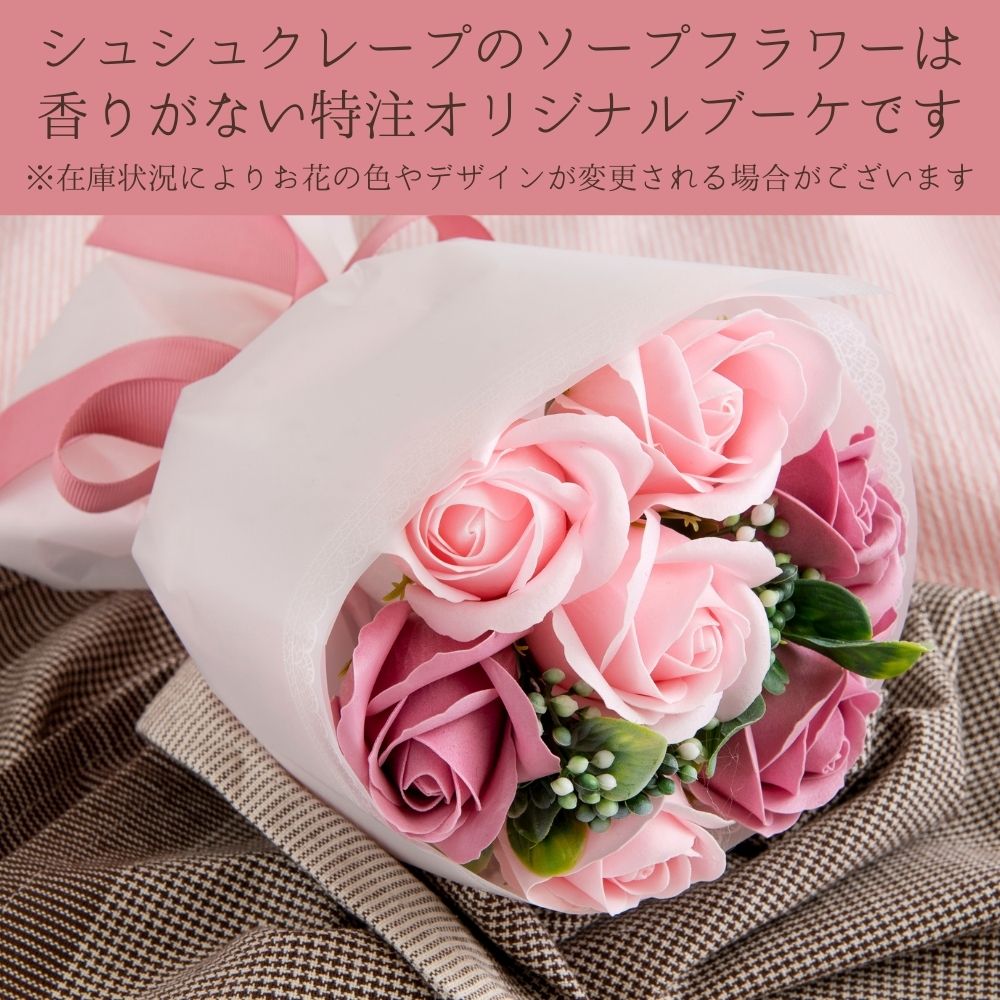 敬老の日花プレゼントギフトスイーツ孫送料無料フラワーブーケクレープ誕生日バースデー内祝い花束花とスイーツチョコストロベリー手作りミルクレープ2種4個セット生チョコストロベリー