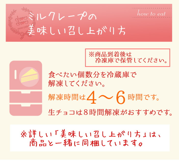 開山の主日 21 ココア スイーツ 恵与 手土産 Cc縮緬 バースデーツビーバック 御降誕日ケーキ ミルクレープ会堂 内祝い 手作り 誕氏素姓日 もっちり食感の手作りミルクレープ 生チョコミルクレープ1ホール Daemlu Cl