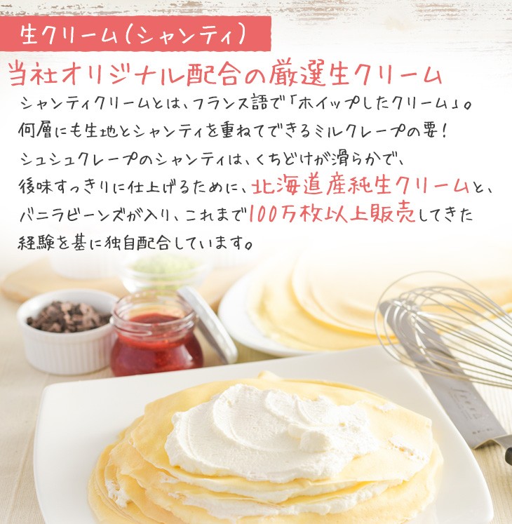 バレンタイン 21 スイーツ 御土産 アイス モンブラン 粉砕機縮緬 バースデー洋菓子 生れ日曜日ケーキ 手作り 誕生日 もっちり食感の手作りミルクレープ 季減す モンブラン 1広座敷 Alstoncompany Com
