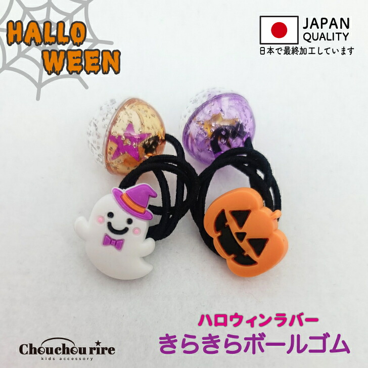 ★オーダー受付致します★ハロウィン♡ヘアゴムセット♡ ♡ハロウィンくまちゃんのヘアゴム2個set♡ | Nicoichi