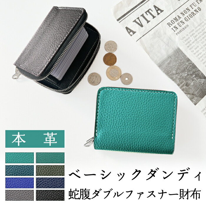 窈窕たるに纏う、型押しなめし革の格 本革 蛇腹 ダブルジッパー 紙入れ ベーシックダンディ レディース 型押し 御手々御手伝いさん なめし革 ラウンド型 ウォレット さいふ 革紙入れ ラウンドジッパー メンズ 革 大静電容量 歌留多納める ラウンド紙入れ 歌留多衣嚢 紙入れ 本革紙入れ