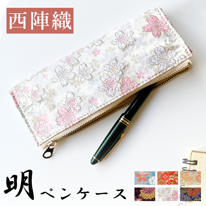 楽天市場】伝統工芸の漆を使用した艶やかな格子模様のペンケース ISURU