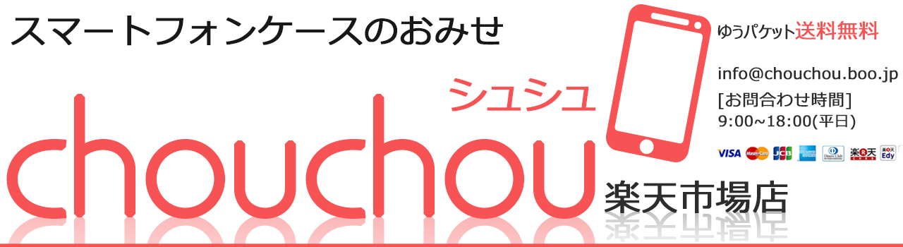 chouchou 奷ŷԾŹޡȥե󥱡ߤʤξʤ䤷Ƥޤ
