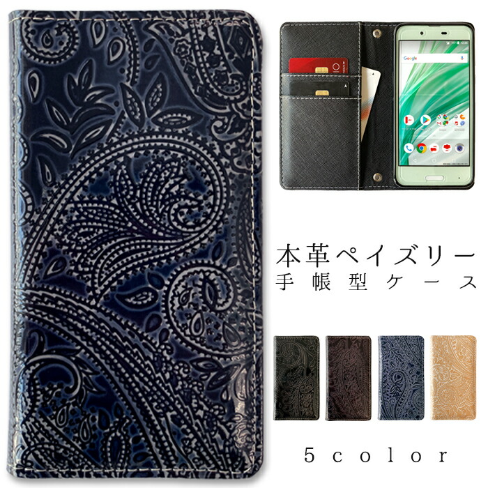 Galaxy A23 5G SCG18 SM-A233C 容れもの SC-56C 取りまかなう 万覚え帳型 万覚え帳型容れもの 本革ペイズリー 万覚え帳型取りまかなう 万覚え帳 SC56CGalaxy A23 SC-56C 容れもの SC-56C 取りまかなう SCG18 容れもの SCG18 取りまかなう 銀河系 スマホケース 本革 なめし革