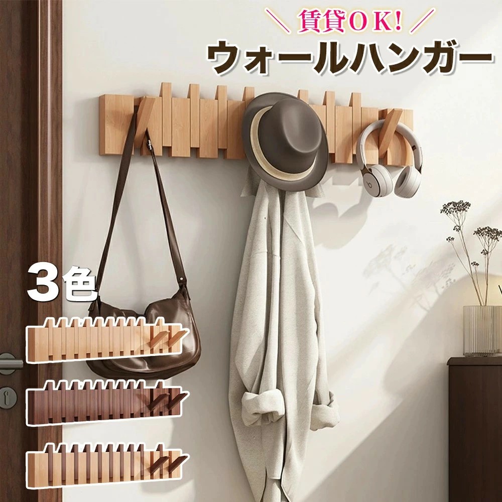 k086r118 アンティーク調 木製の壁掛けコートハンガー ウォール