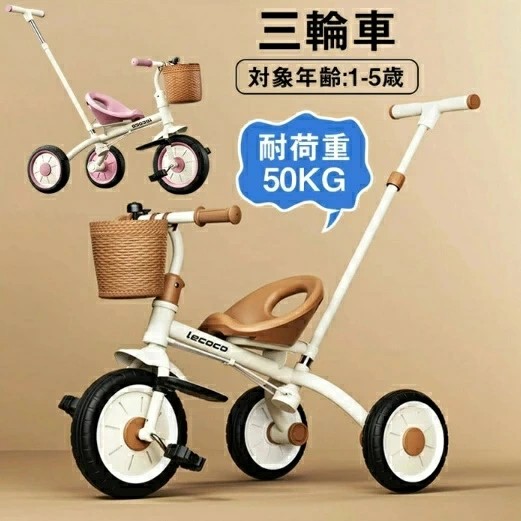 三輪車 おしゃれ 折りたたみ かじとり 安全 押し棒付き 手押し バランスバイク 三輪車 1歳 2歳 3歳 4歳 5歳 キッズ 子とも 乗り物 おもちゃ 自転車 公園 住宅街 児童館 クリスマス プレゼント 新作登場【送料無料】 12,735円