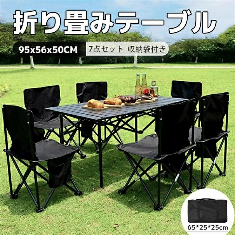 折り畳み一覧表 アウトドア 一覧表 難民キャンプ 持ちはこぶ 納める袋付き添い人 7点仕掛ける パウダーコンパクト 軽さ 高さ50糎 95x56x50コマーシャル 丸焼き 納める 折りたたみ