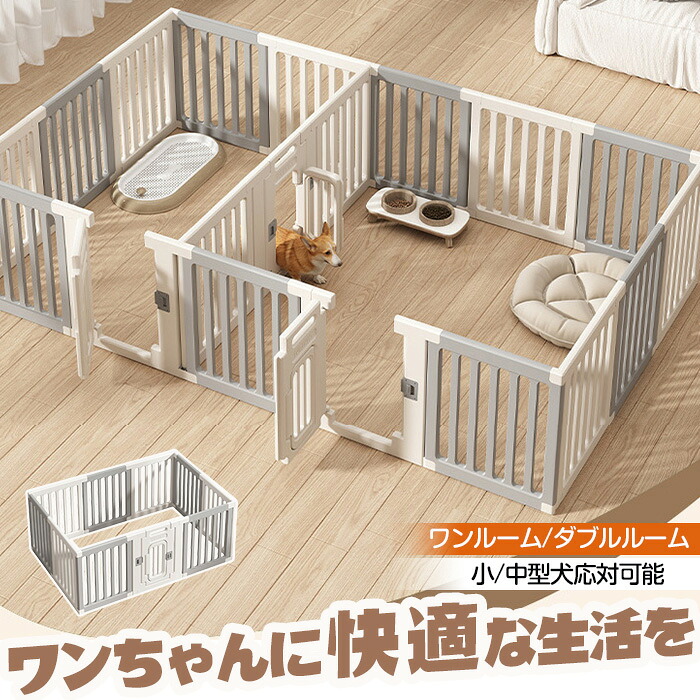 2024新「P10倍」ペットケージ 犬ケージ ドッグケージ ワンルームダブルルーム 留守番 脱走防止 豪華 イヌ 犬用ケージ 犬用 犬ケージ ドッグ ペットケージ ドッグハウス 組立簡単 ケージ ドッグ イヌハウス 多扉 大空間 可愛い ペット部屋 トイレ ペットフェンス 小中大型犬｜neo03