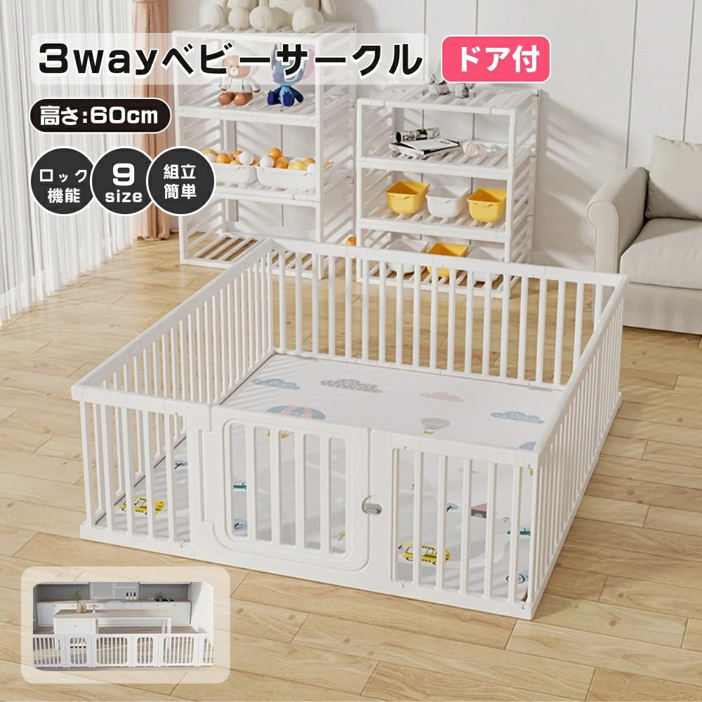 ★★月間優良ショップ★★【レビュー特典あり】ベビーサークル 置くだけ ベビーゲート ベビーフェンス 3wayフェンス ペット用可能 ドアロック付き 安全設計 滑り止め ベビールーム リビング ハイタイプ かわいい 大きい モダン 簡単設置 出産祝い｜neo03