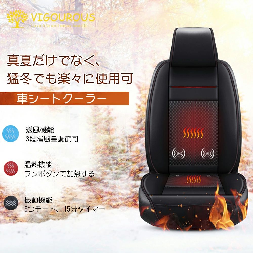 車シートカバー カーシート シート クール クーラー ヒーター シートクーラー 冷風 8個強力ファン 3段階調整 振動機能 温熱機能 DC12V 車クールシート マッサージシート 通気性素材 暑さ対策 蒸れない 快適ドライブ 滑り止め 運転席 助手席 オールシーズン 3色選択可 1枚