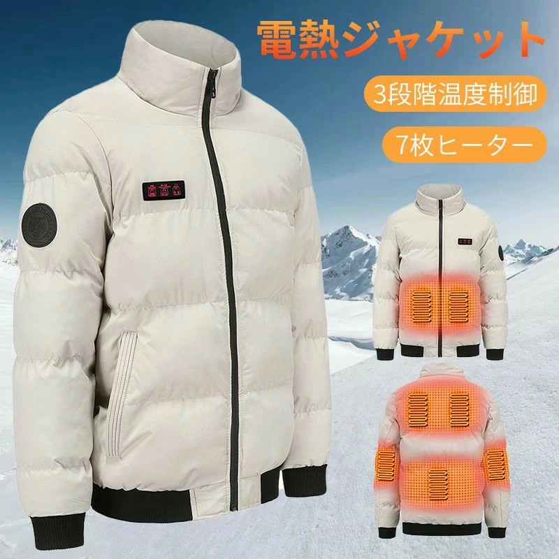 電熱ジャケット防寒服 3段階温度調 急速発熱 裏起毛 作業服 作業着 ヒータージャケット メンズ レディース 大きいサイズ おしゃれ USB ヒーター 電熱 洗える 洗濯 電熱ウェア 軽量 男女兼用 ヒーター内臓 防寒 防寒ベスト 洗える 加熱インナー
