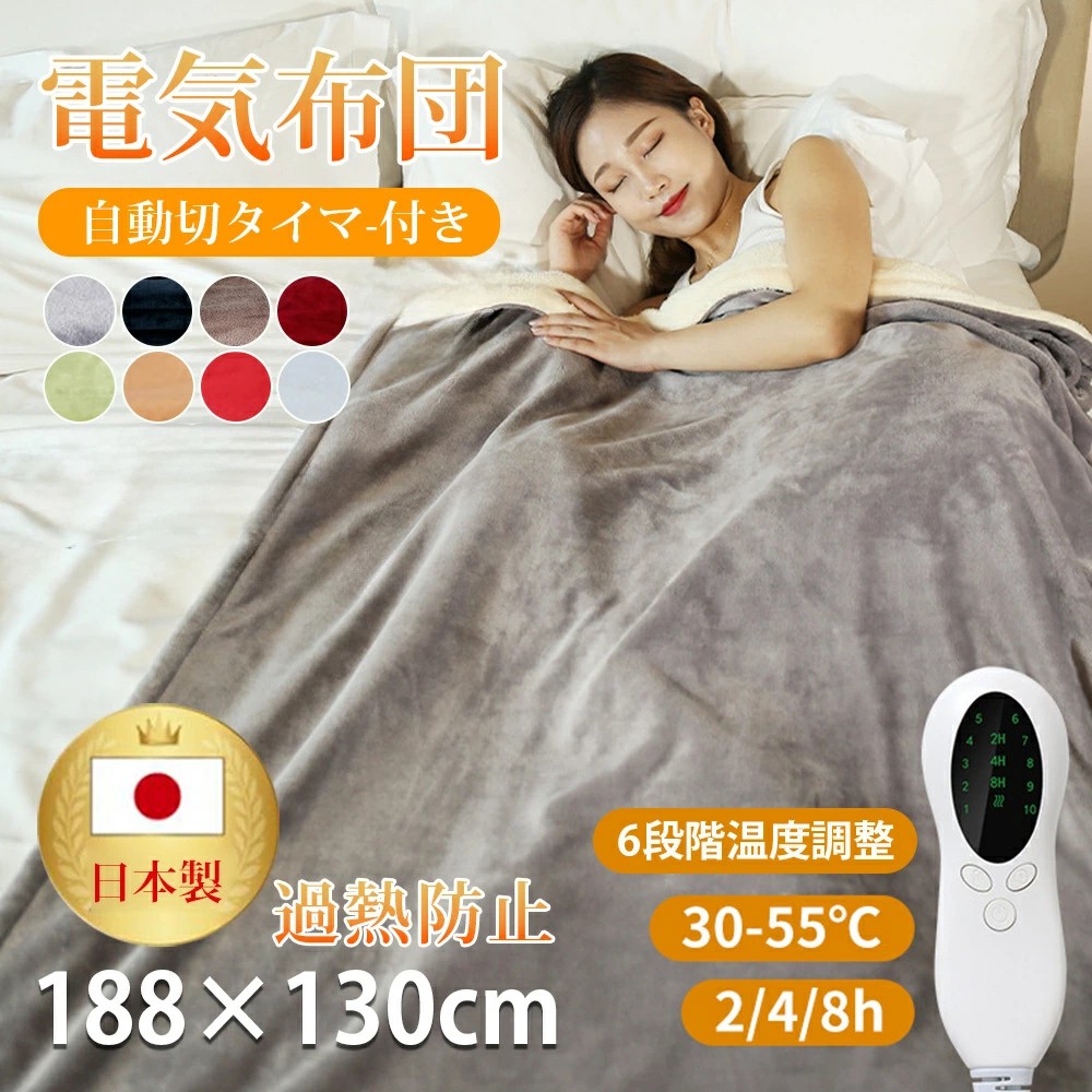 楽天市場】掛け敷き兼用 電気ブランケット150cmx200cm 8箇所発熱 速暖