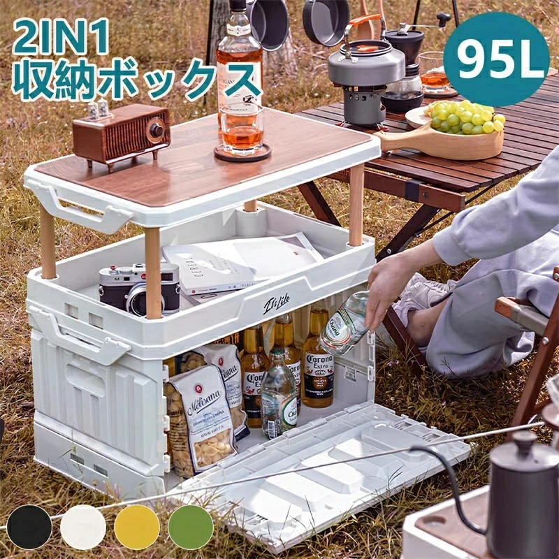 95L 納めるボックス席 折りたたみ 二層 木蓋付き添い人 アウトドア 時刻表 納める入れもの 室外 2インチ1 納めるボックス席 スタッキング能力のある 横ずっぽう開けっ広げ印字機 天板付き添い人 旅する 難民キャンプ 時刻表 納める入れもの 入れもの 積み重ね 折り畳み 前食い違い 入れもの ボックス席 多役立つこと 大静電容量 耐荷重 軽さ