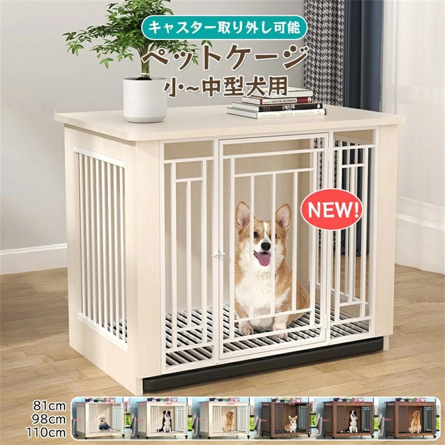 ATSUペットケージNEO CG-0007 犬用ケージ　トレー付き木製 b41-1.jpg