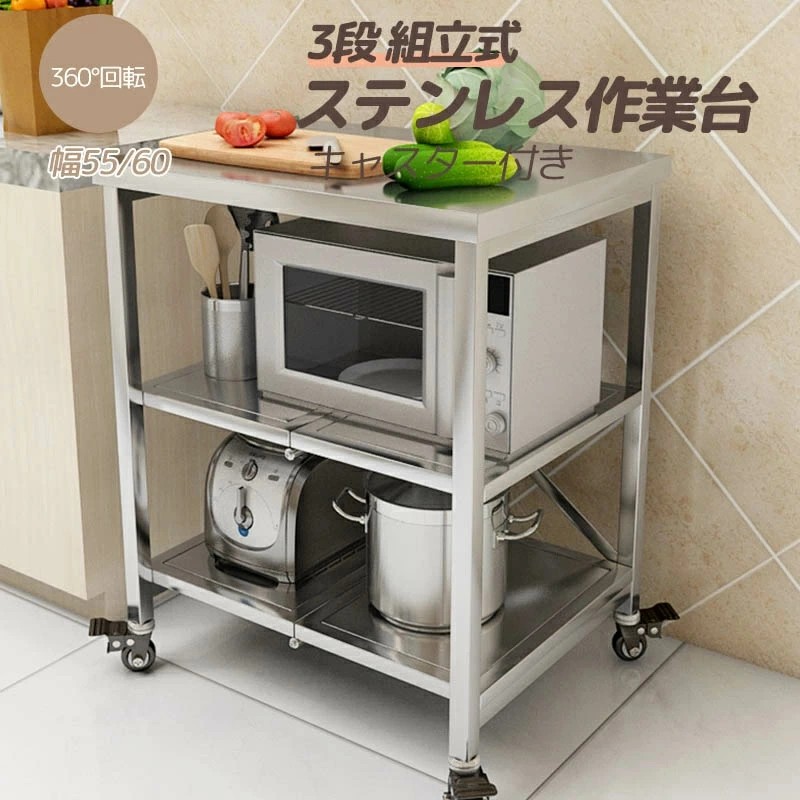 業務用ワゴン 3段 ステンレス製キャスター付き 台車 キッチン収納 b50-1.jpg