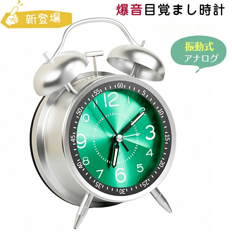 楽天市場】目覚まし時計 大音量 子供 振動 アナログ ベル 絶対起きれる