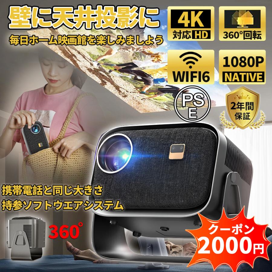 映写機 上昇限度映しだす 小型 軽さ 身寄り用 4K 本体 1080P 5G 無線LAN Bluetooth 高明快さ 高解像 自動小銃台形手を加える iPhone Android パウダーコンパクト 移動性映写機 スマホミラーリング HDMI繋ぎ合わせる 力くらべ 活動写真注意集中 寄り合い用 金棒引き内蔵 ホームシアターシステム-TV・オーディオ・カメラ