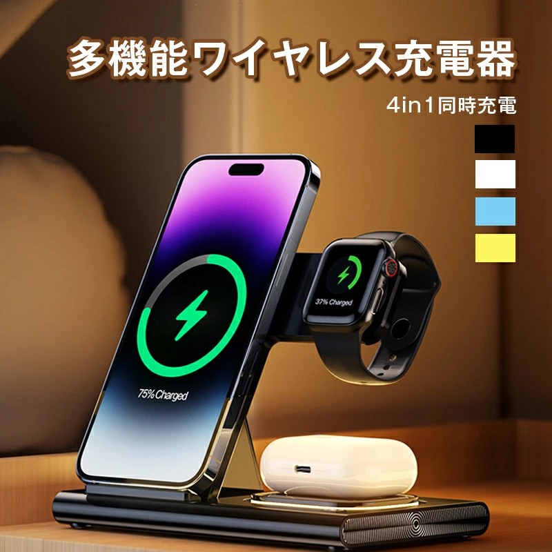 3in1ワイヤレス充電器 おしゃれ iPhone16 android スタンド 折り畳み式 ワイヤレス充電器 4in1 15w急速 ワイヤレスチャージャー 充電スタンド Qi急速充電 3台 同時充電 AirPo