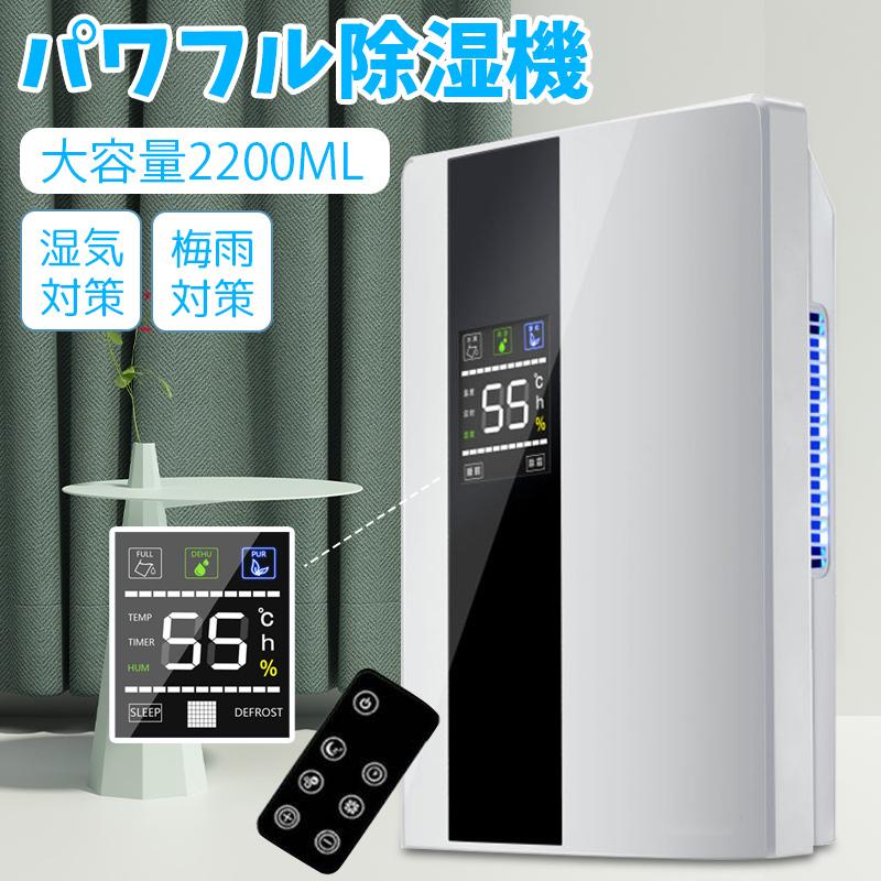 除湿機 衣類乾燥除湿機 ハイブリッド式 乾燥器 衣類乾燥 除湿器 専用 家庭用 湿気 フィルター カビ対策 室内干し 消臭 結露 梅雨対策 花粉 電気代安い｜neo03