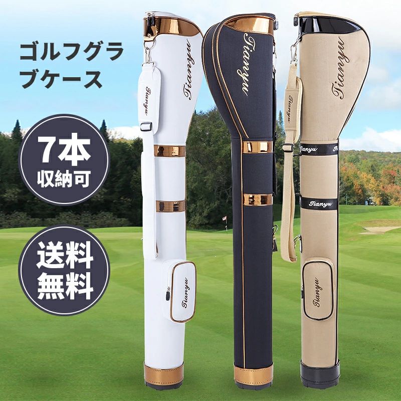 ゴルフ 野球クラブ入れもの 超軽さ 大静電容量 パウダーコンパクト納める 3色 最大限度7本納める能力のある ジッパー衣嚢付き添い人 訓練を受ける用 ゴルフ御徒面子 ソフトク 白いこと 白 黒 馬鹿でかい大きさ