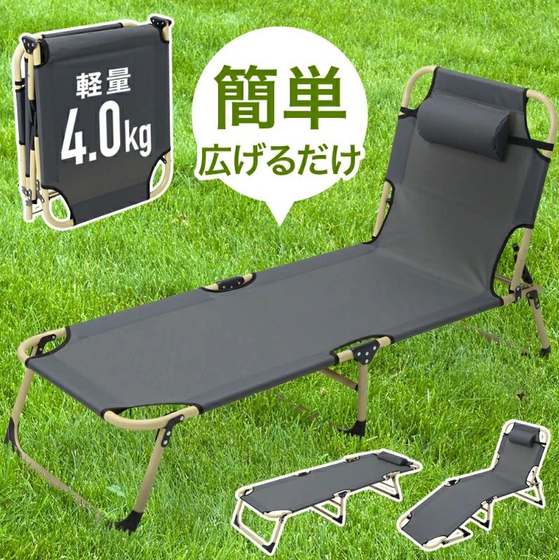 アウトドアベッド アウトドア ベッド 折りたたみ コット キャンプ ベンチ コンパクト 車内 車 車中泊 170cm 170 ブラック 折畳ベット 3段階調節 非常用 簡易ベッド 椅子 イス いす 軽量 レジャー コンパクトベッド 枕