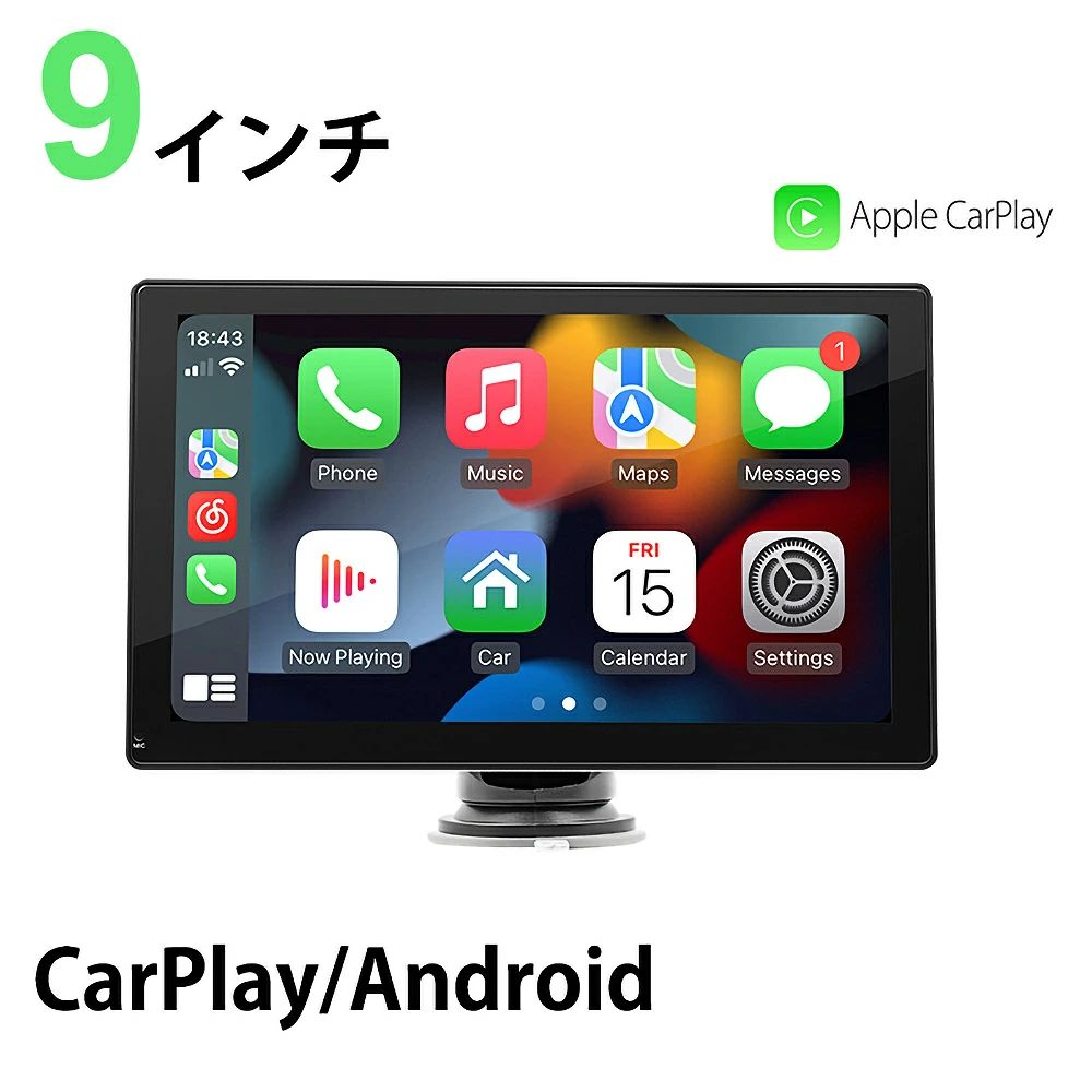 日本語対応 9インチ大画面のディスプレイオーディオ B53 車載用ディスプレー ドライブ 無線 分離 CarPlayやAndroid Autoに対応し 使い慣れたアプリを快適に使用 工事不要のオンダッシュ式・マイクとスピーカーも内蔵済み｜neo03