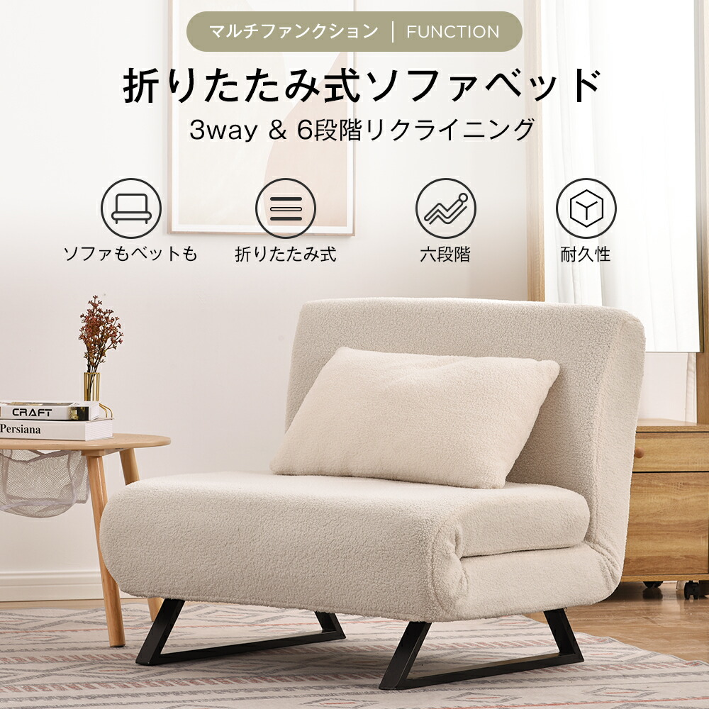 ソファーベッド 1～1.5人掛 3way シングル 完成品 折りたたみ ソファ ソファー 北欧 リクライニング フロアソファ ローソファ 一人暮らし 小さめ 低め フロアーソファ ベンチソファー ローソファ