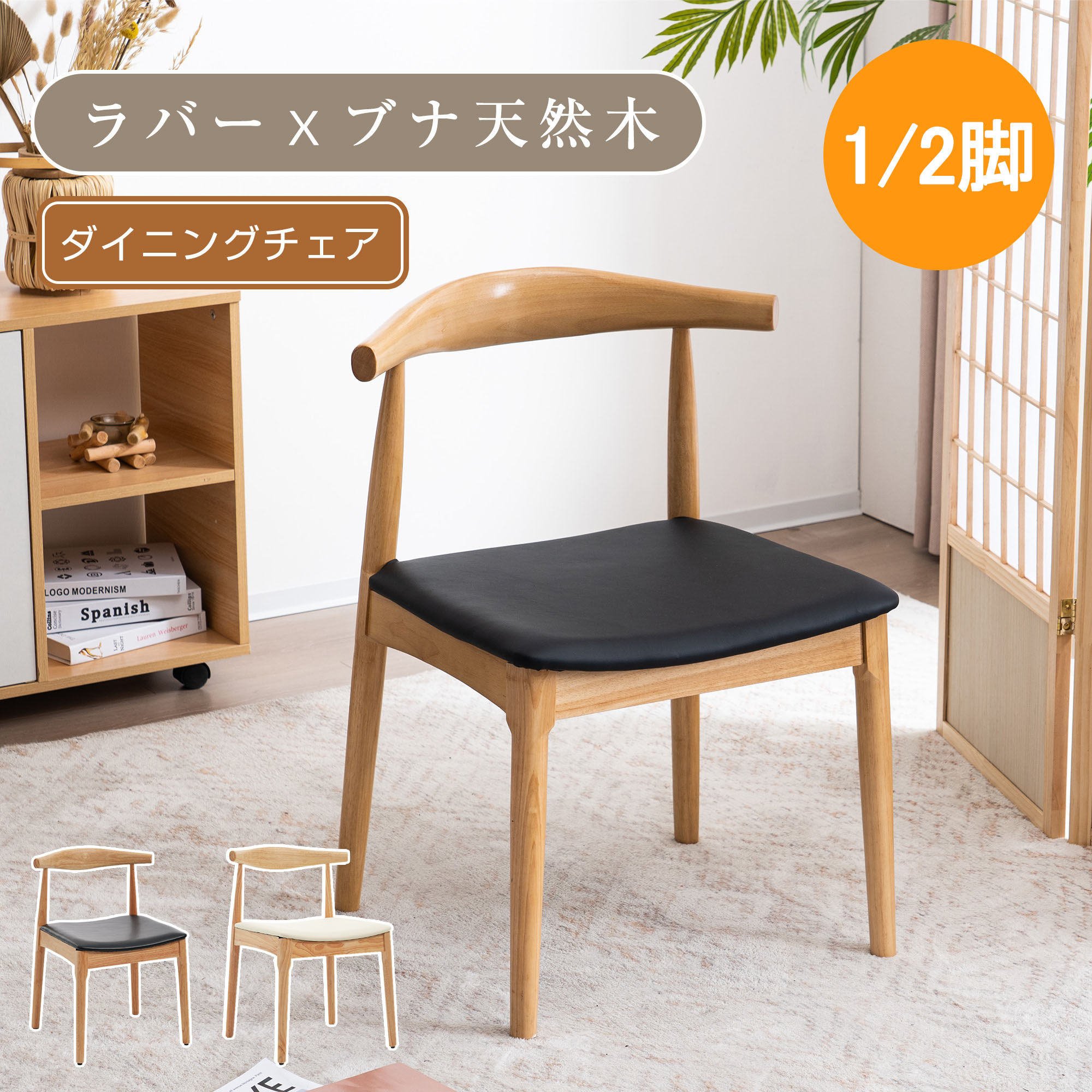 【品質改良】【1脚/2脚】ダイニングチェア 天然木 木製 ダイニングチェアー おしゃれ イス 背もたれ リビング レトロ モダン 人気 北欧 ラバーウッド|neo03