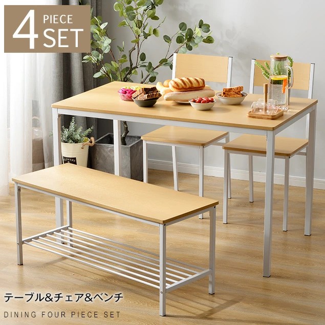【3/4/5点セット】ダイニングテーブルセット 4点セット 4人掛け ダイニングセット 2人掛け 5点セット テーブルセット 2/4人用 食卓椅子 食卓テーブル ダイニングチェア 椅子 いす スツール ベンチ スチール テーブル1点 チェア おしゃれ コンパ|neo03